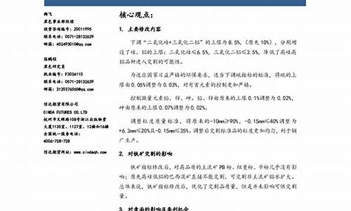 中信证券可以做焦炭期货吗(中信证券能炒期货吗)