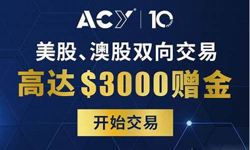 稀万证券可以交易棉花期货吗(acy稀万数字货币交易所)