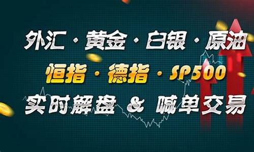 白银黄金焦煤期货喊单(炒黄金现货白银公司)