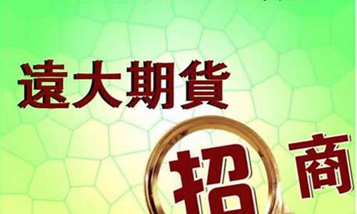 远大期货24小时燃油期货直播室喊单(远大期货在中国合法吗)